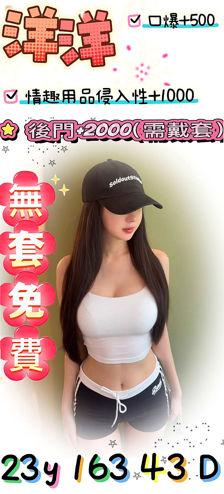 🌿大安 叫茶 索妮🌿風騷學生奶妹